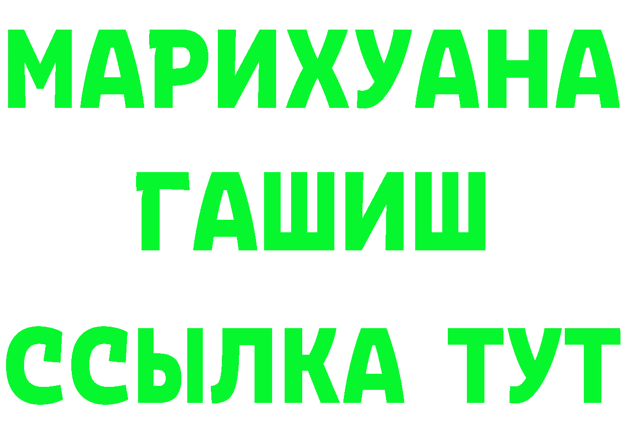 Каннабис White Widow сайт это omg Поронайск