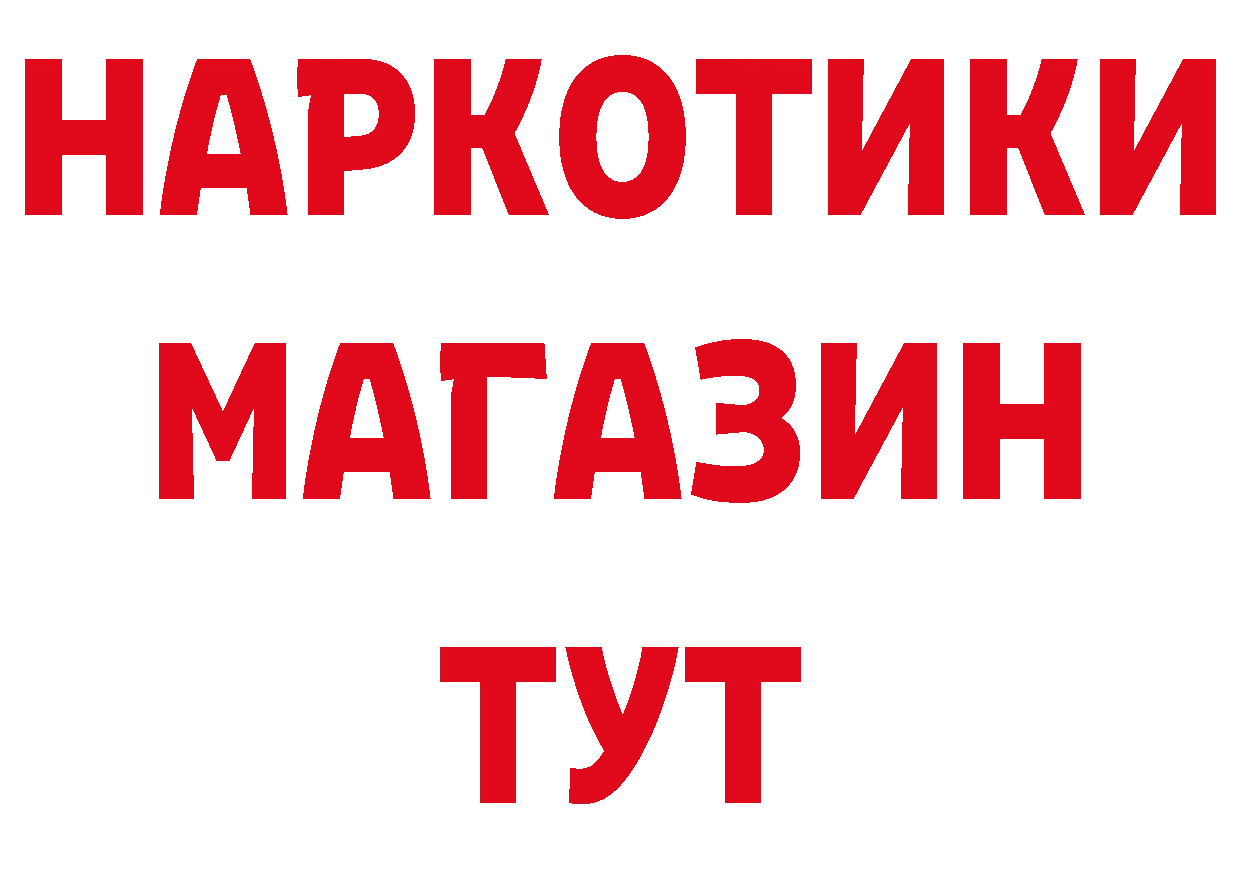 АМФЕТАМИН 97% tor даркнет blacksprut Поронайск